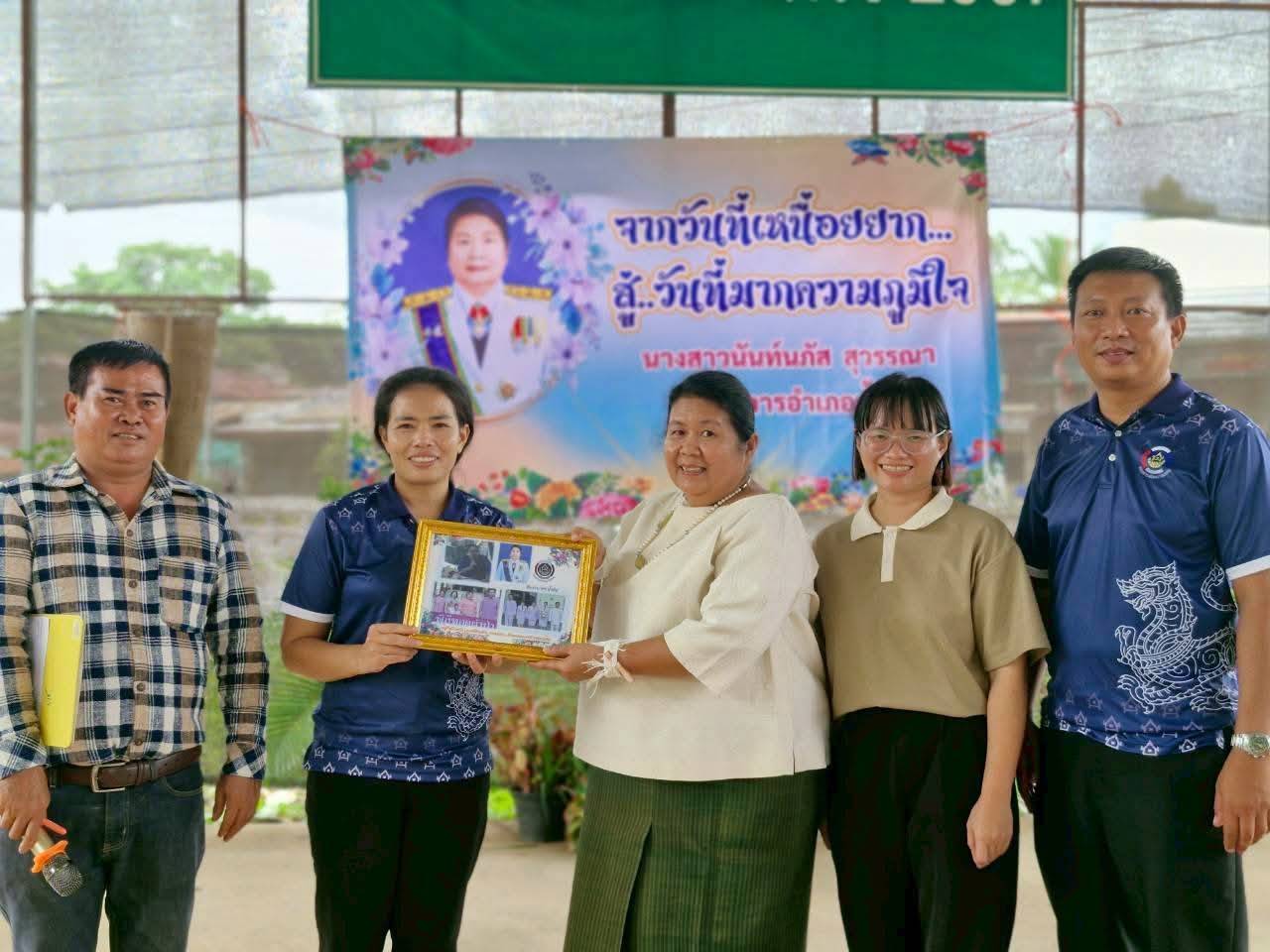 อบอุ่น ประทับใจ! พช.น้ำยืนจัดพิธีมุทิตาจิต แด่พัฒนาการอำเภอน้ำยืน