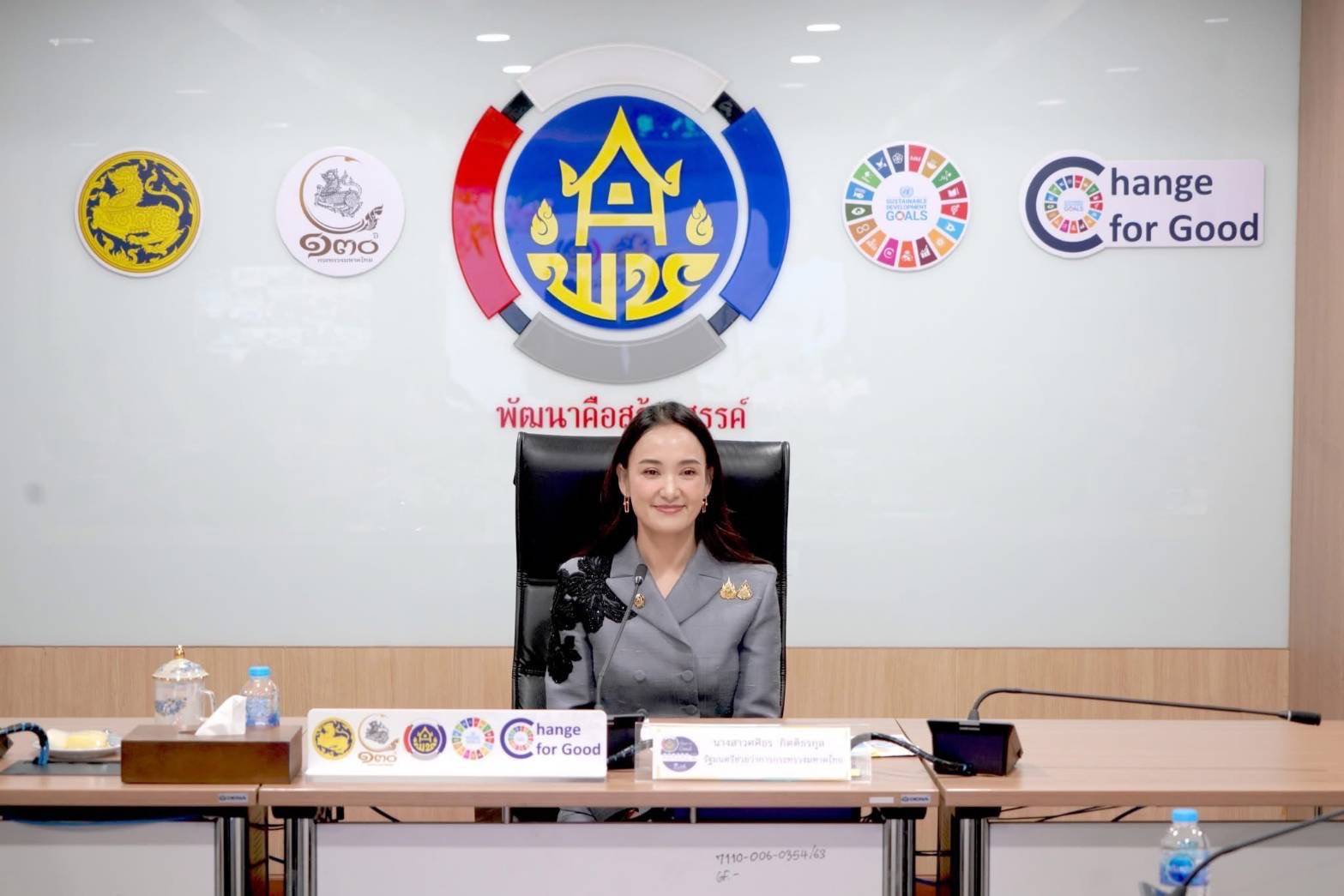 พช.น้ำยืน ร่วมประชุมรับมอบนโยบายจาก  มท.4 และประชุมผู้อำนวยการกลุ่มงาน พัฒนาการอำเภอ และนักวิชาการพัฒนาชุมชน ครั้งที่ 8/2568