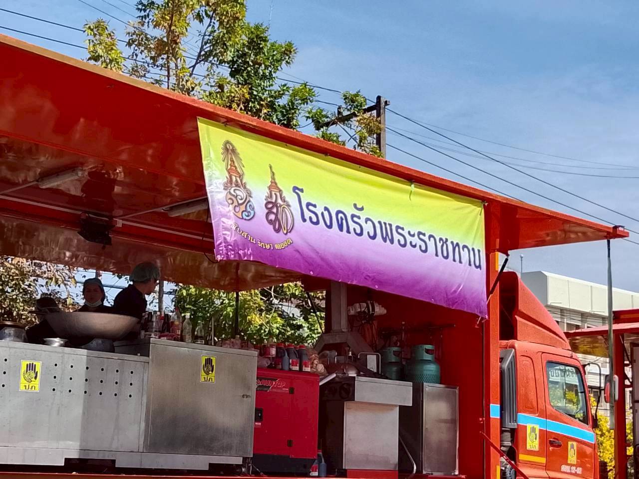 สพอ.น้ำยืน ร่วมสนับสนุนการช่วยเหลือประชาชนที่ได้รับผลกระทบจากสถานการณ์ชายแดนไทย - กัมพูชา 