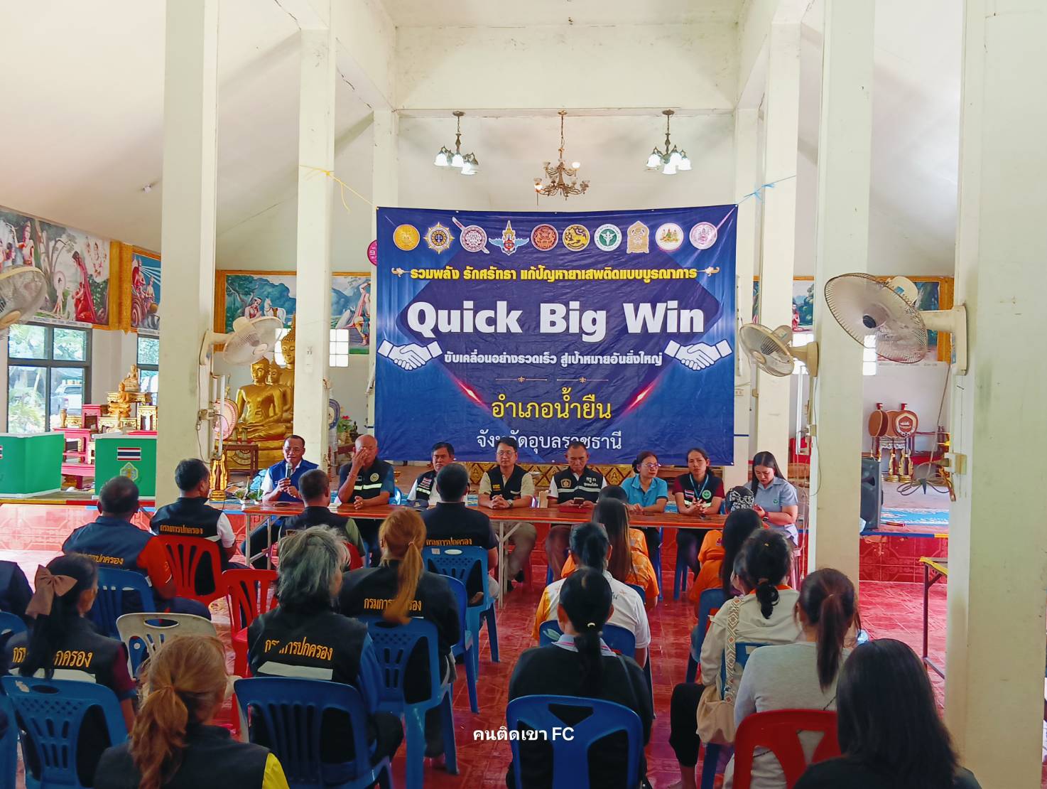 สพอ.น้ำยืน ร่วมโครงการชุมชนร่วมพลังแก้ไขปัญหายาเสพติดแบบบูรณาการ ประจำปีงบประมาณ พ.ศ. 2568