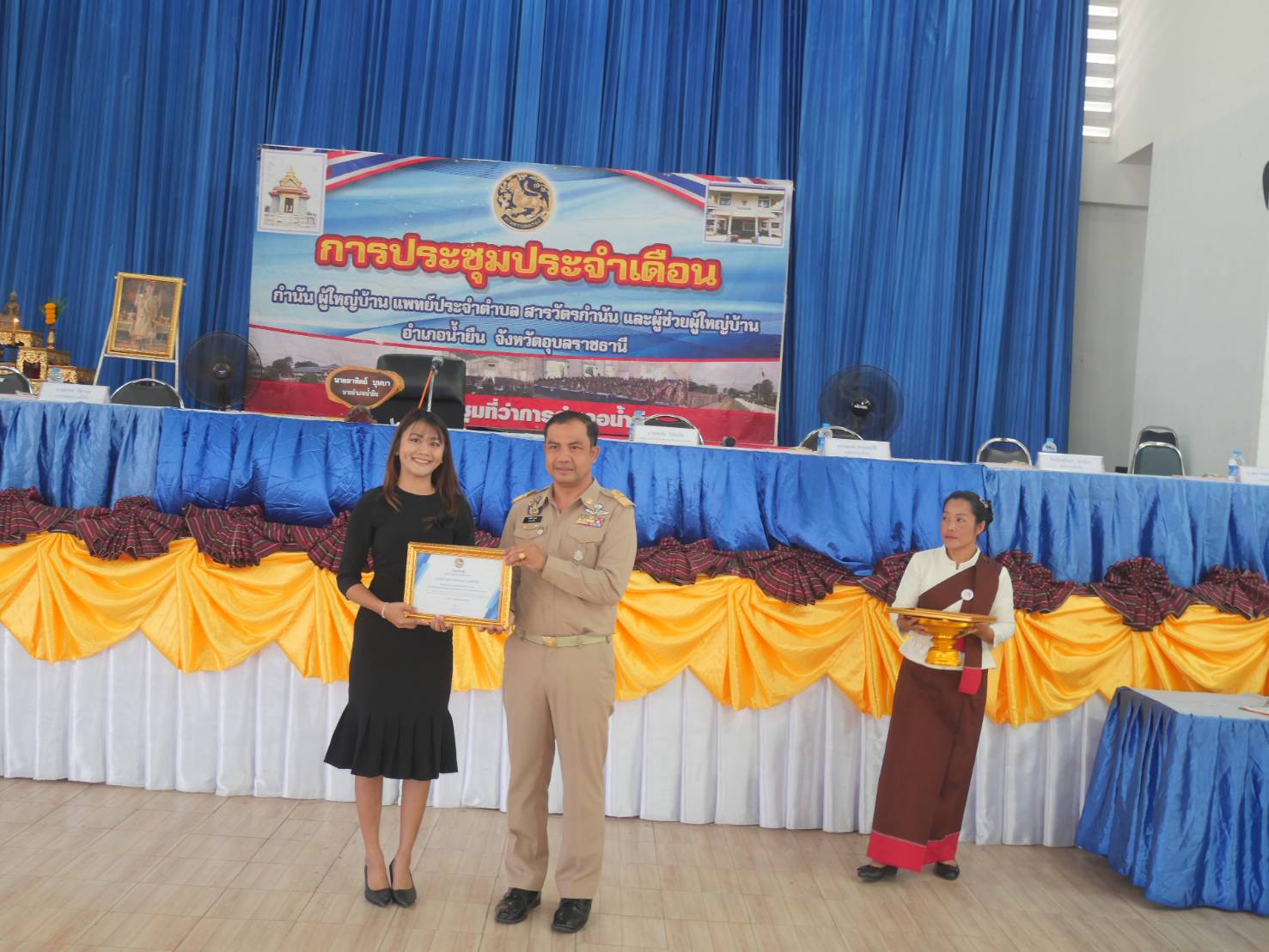 สพอ.น้ำยืน ร่วมประชุมประจำเดือนกำนันผู้ใหญ่บ้าน